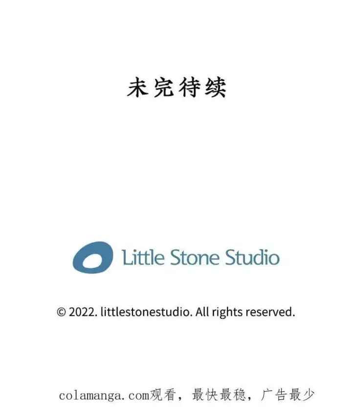 《SSS级隐藏大佬》97.速战速决图132