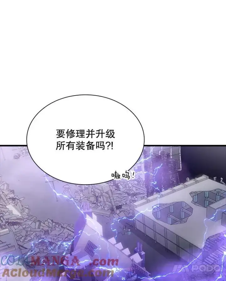 《SSS级隐藏大佬》97.速战速决图21