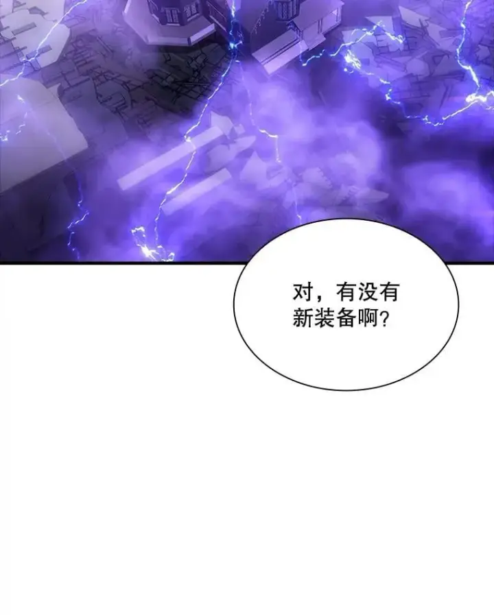 《SSS级隐藏大佬》97.速战速决图22