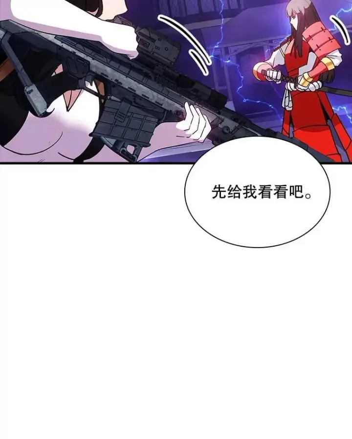《SSS级隐藏大佬》97.速战速决图24