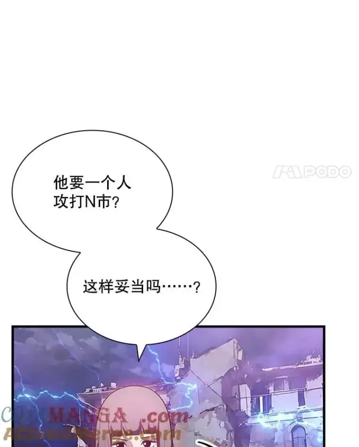 《SSS级隐藏大佬》97.速战速决图25