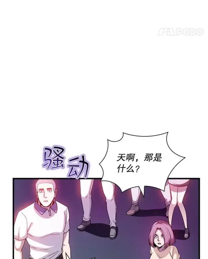 《SSS级隐藏大佬》97.速战速决图39