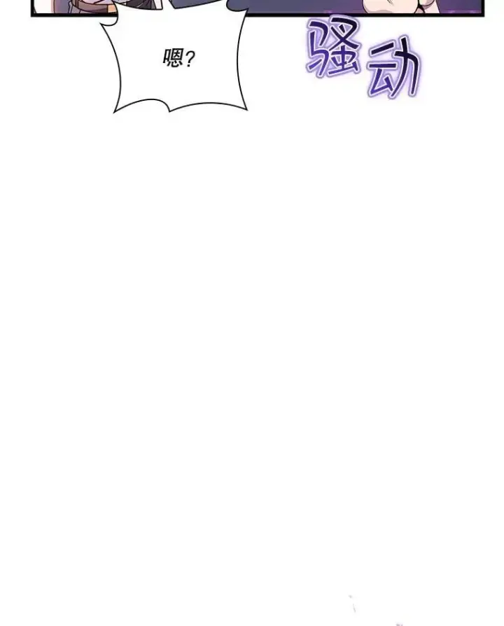 《SSS级隐藏大佬》97.速战速决图40