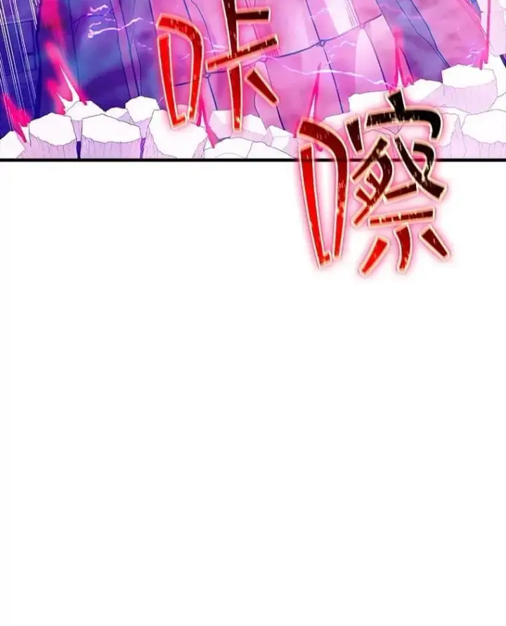 《SSS级隐藏大佬》97.速战速决图50