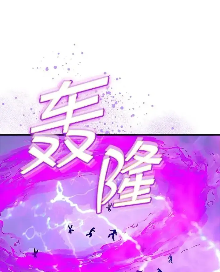 《SSS级隐藏大佬》97.速战速决图51