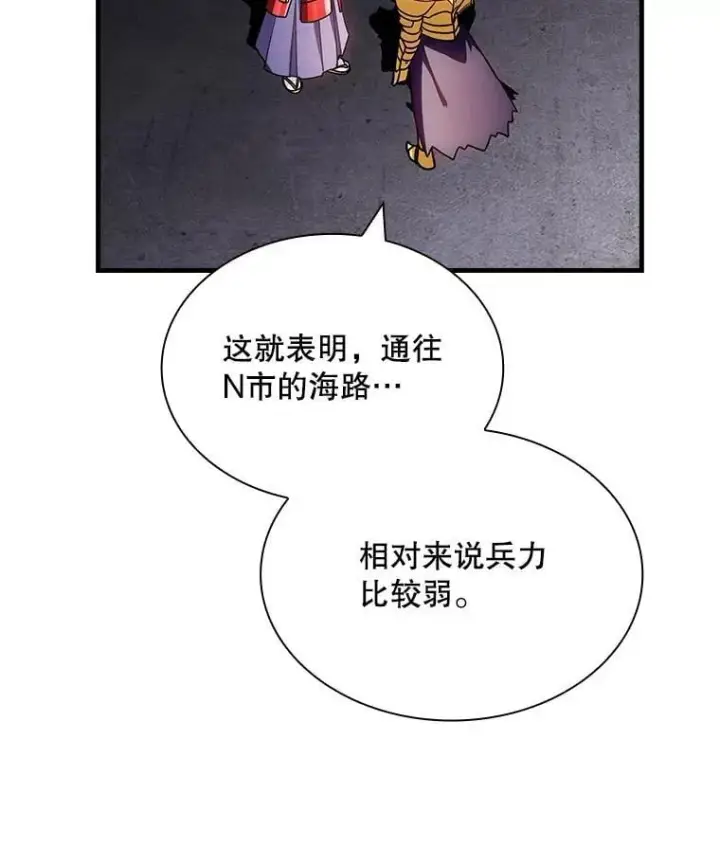 《SSS级隐藏大佬》97.速战速决图7