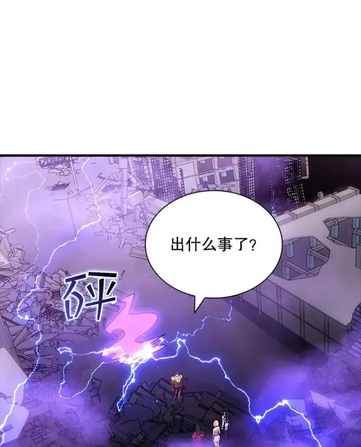 《SSS级隐藏大佬》97.速战速决图75