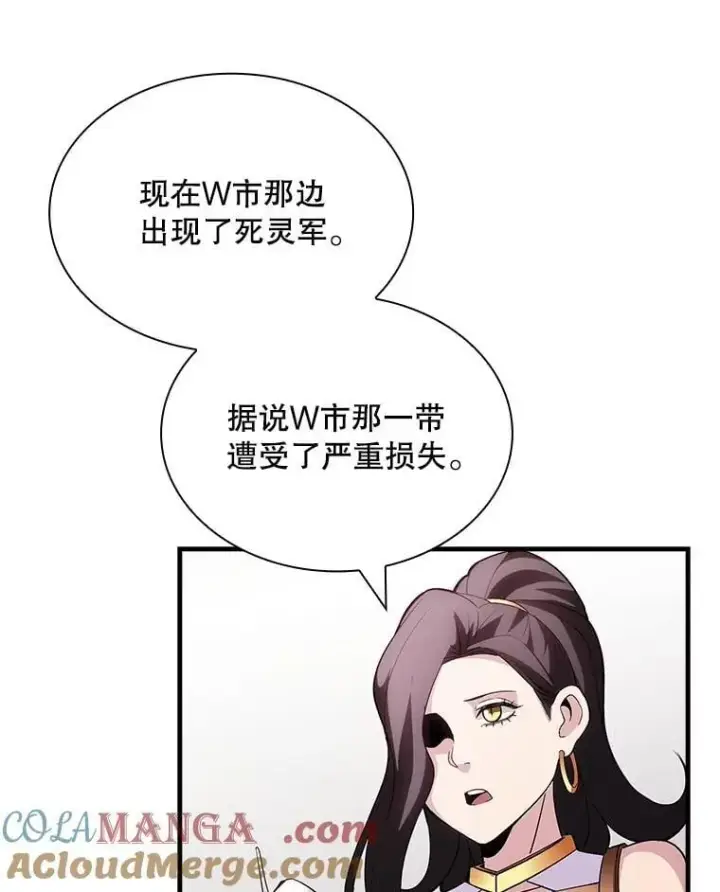 《SSS级隐藏大佬》97.速战速决图77