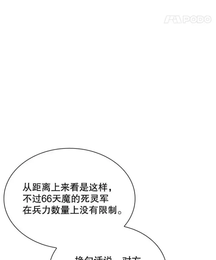《SSS级隐藏大佬》97.速战速决图8