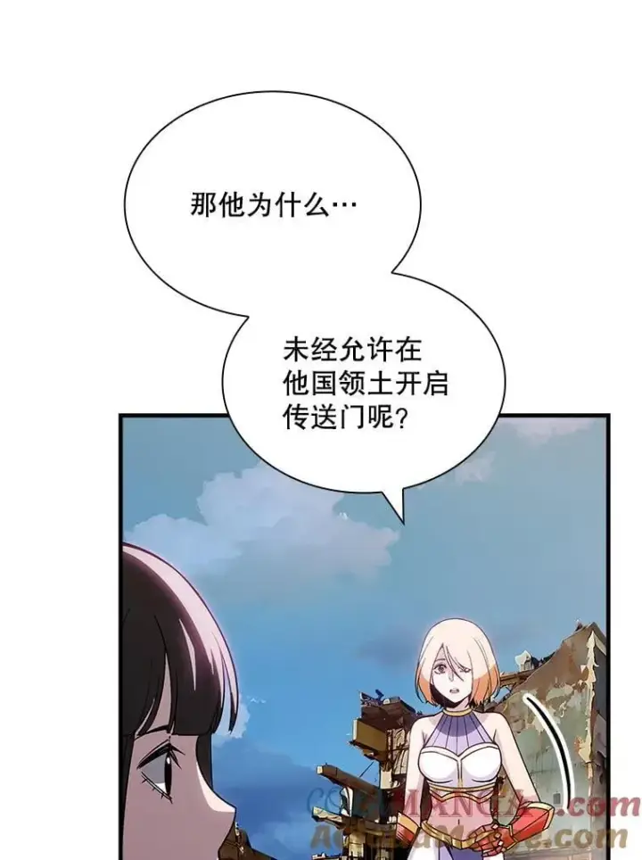 《SSS级隐藏大佬》97.速战速决图89