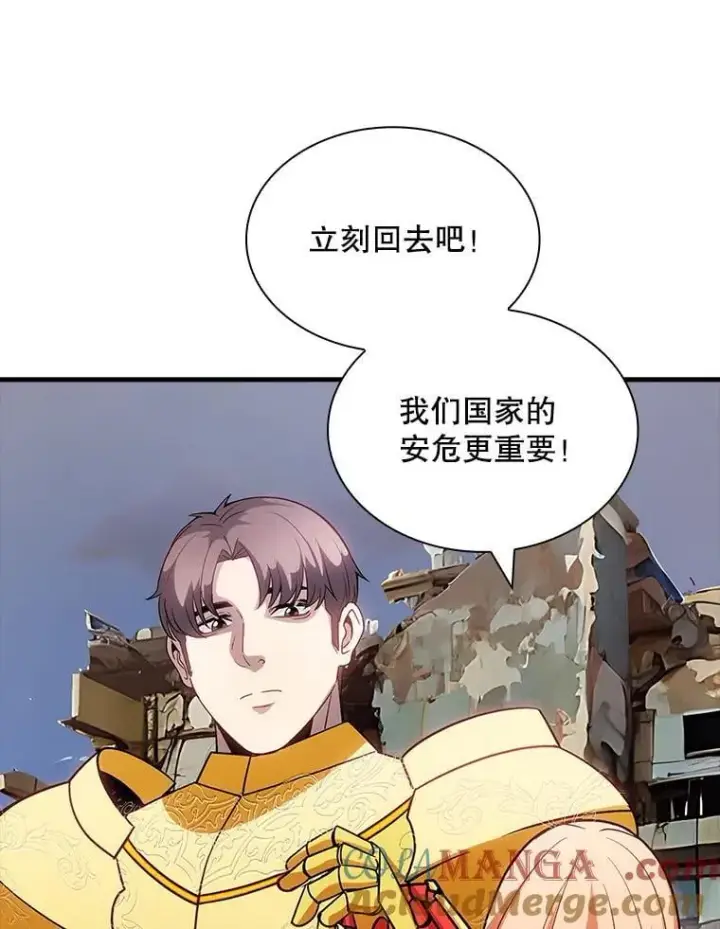 《SSS级隐藏大佬》97.速战速决图97