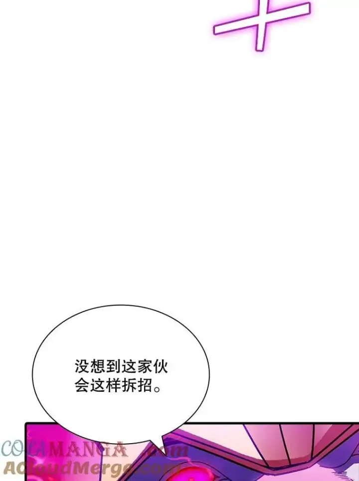 《SSS级隐藏大佬》98.反悔图101