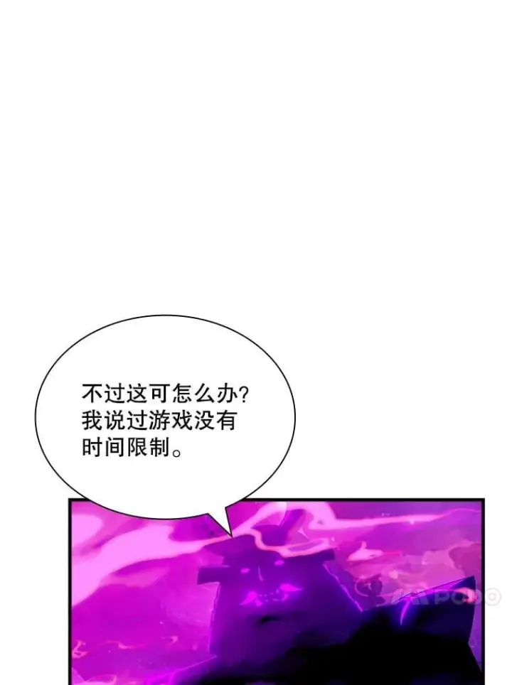 《SSS级隐藏大佬》98.反悔图106