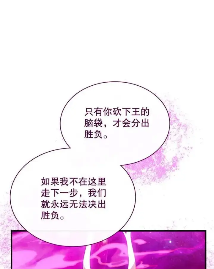 《SSS级隐藏大佬》98.反悔图108