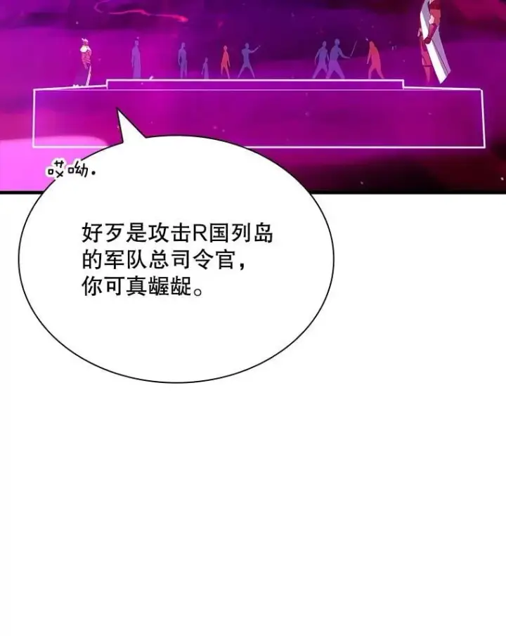《SSS级隐藏大佬》98.反悔图111