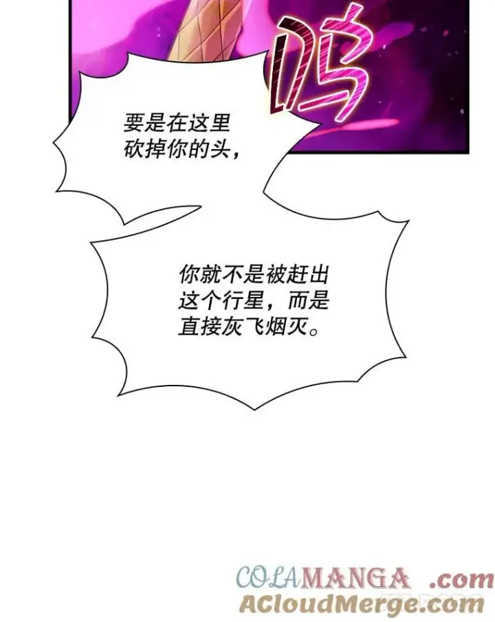 《SSS级隐藏大佬》98.反悔图117