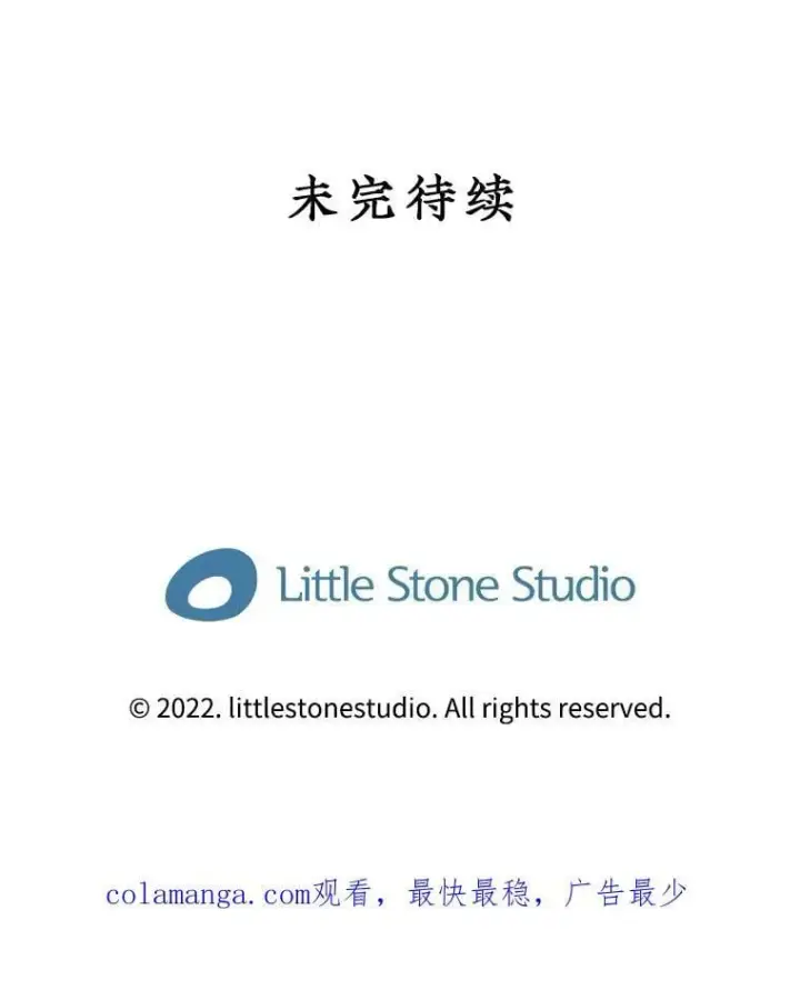 《SSS级隐藏大佬》98.反悔图123