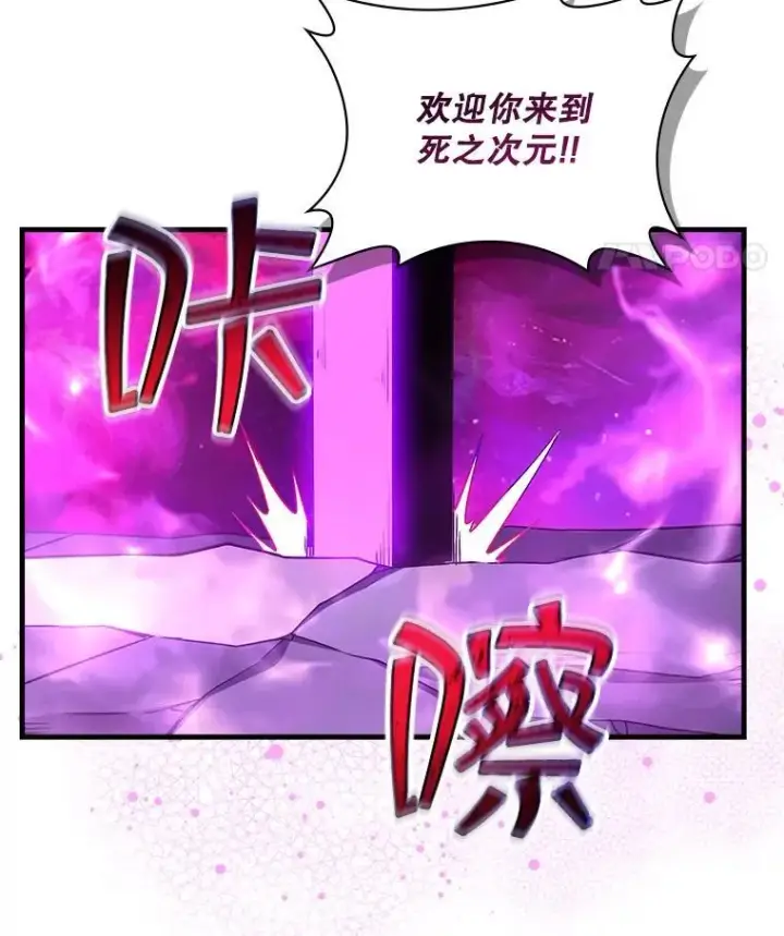 《SSS级隐藏大佬》98.反悔图14