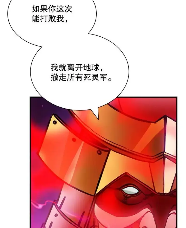 《SSS级隐藏大佬》98.反悔图24