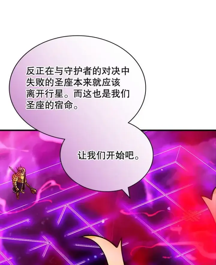 《SSS级隐藏大佬》98.反悔图26