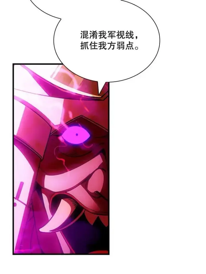 《SSS级隐藏大佬》98.反悔图3