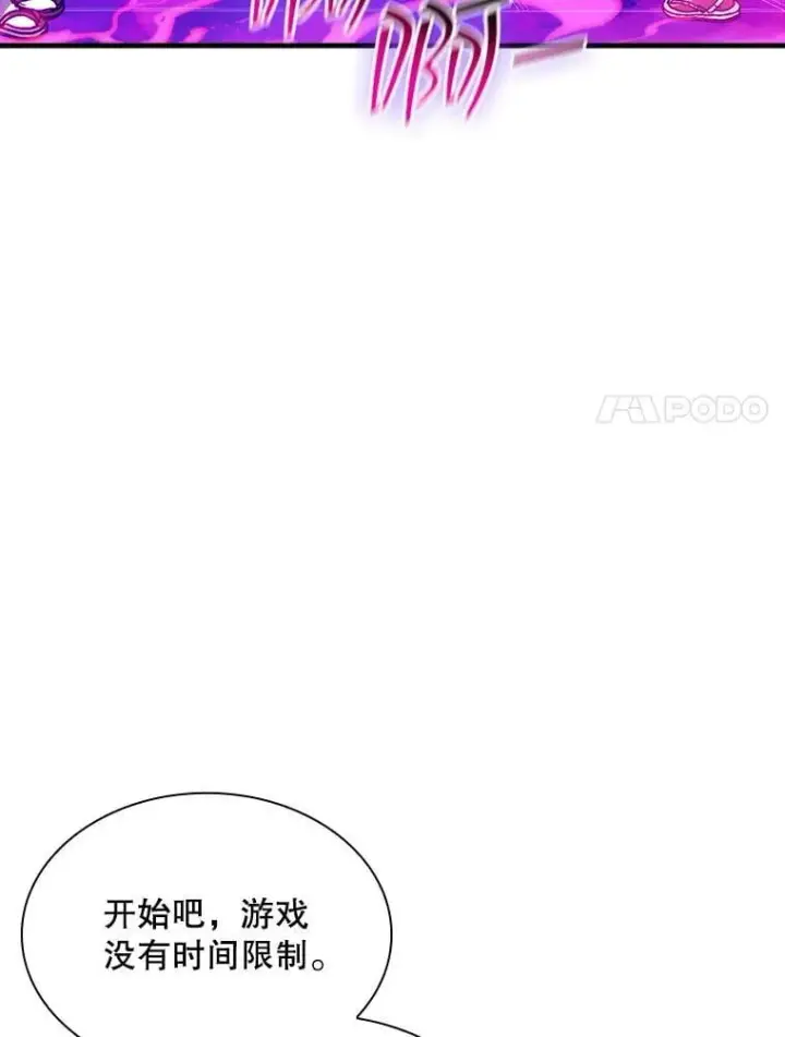 《SSS级隐藏大佬》98.反悔图32