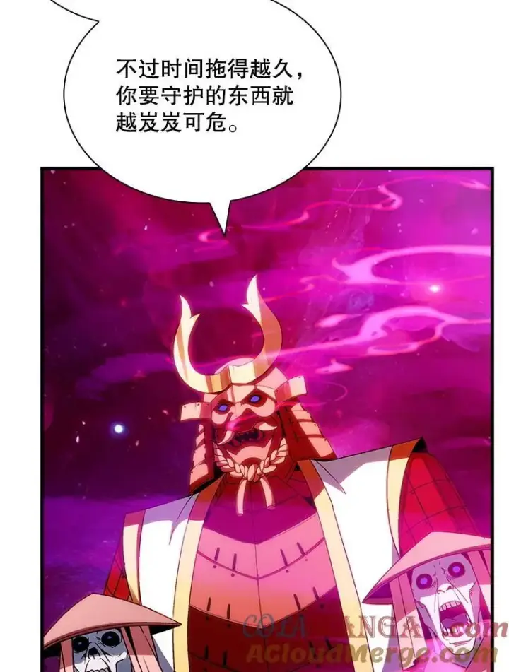 《SSS级隐藏大佬》98.反悔图33