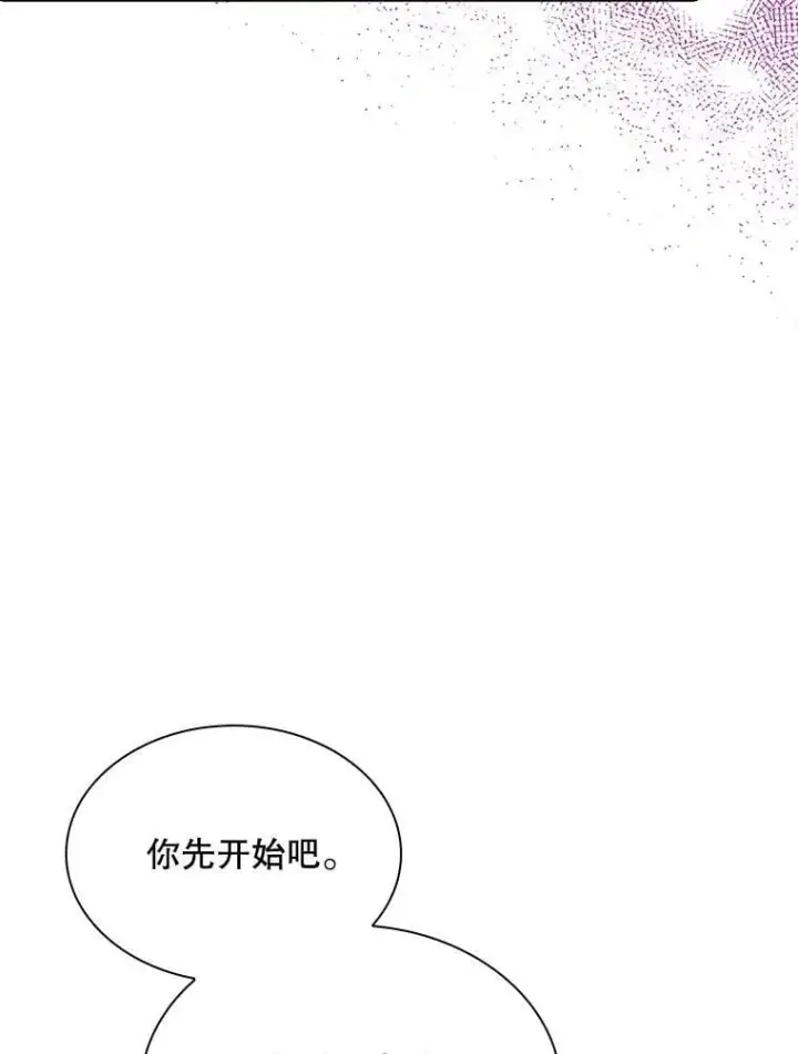 《SSS级隐藏大佬》98.反悔图36
