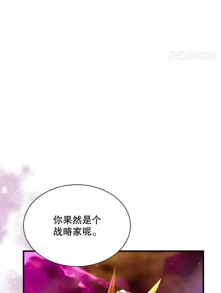 《SSS级隐藏大佬》98.反悔图4
