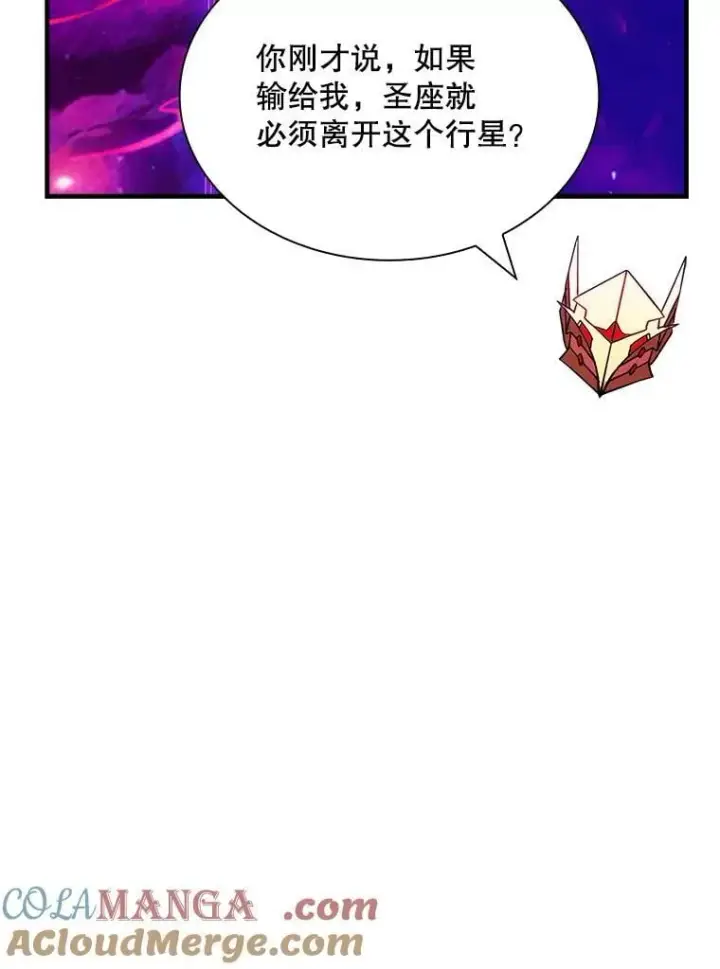 《SSS级隐藏大佬》98.反悔图41