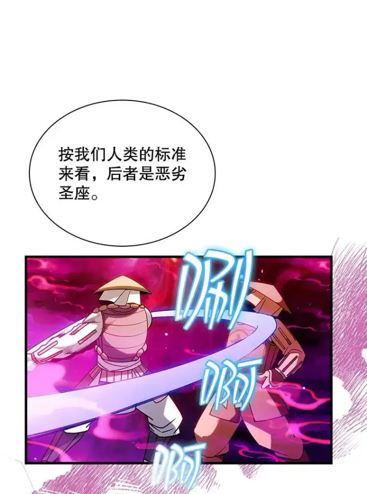 《SSS级隐藏大佬》98.反悔图47