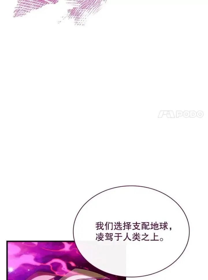 《SSS级隐藏大佬》98.反悔图48