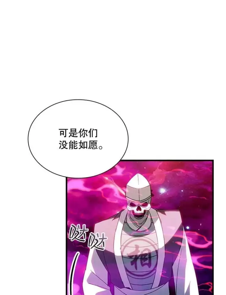 《SSS级隐藏大佬》98.反悔图50