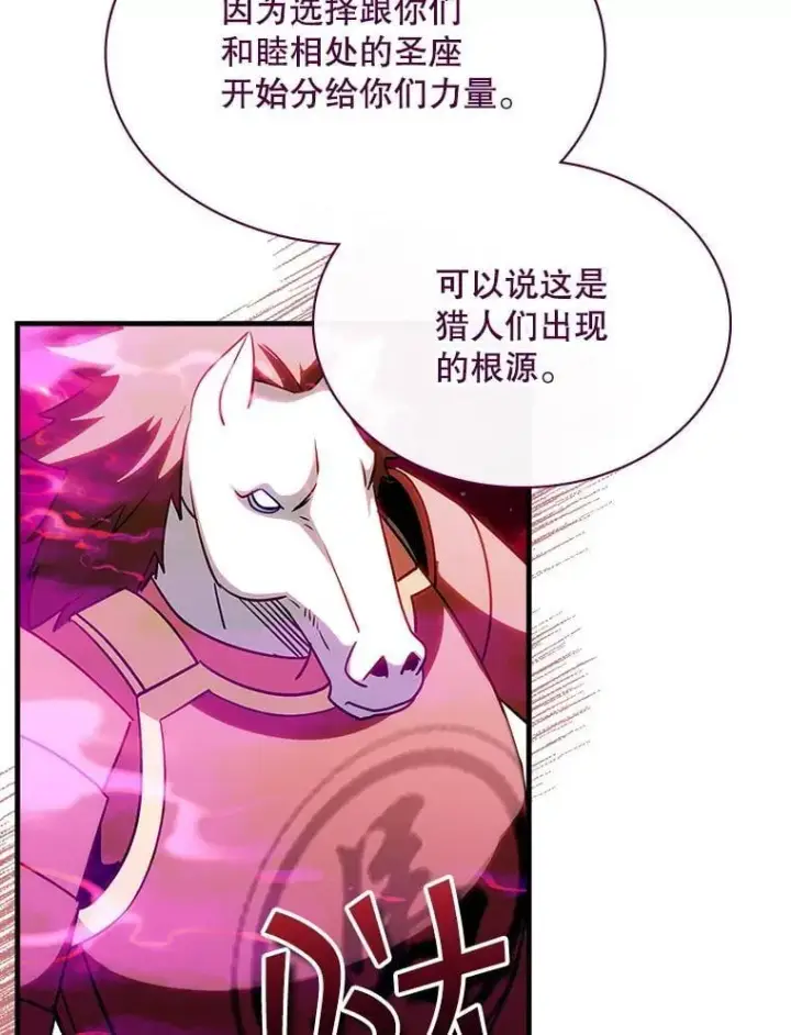 《SSS级隐藏大佬》98.反悔图52
