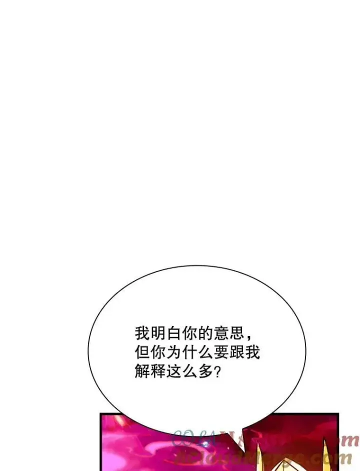 《SSS级隐藏大佬》98.反悔图57