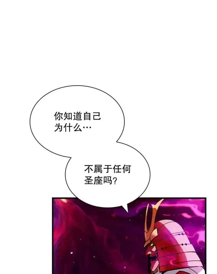 《SSS级隐藏大佬》98.反悔图59