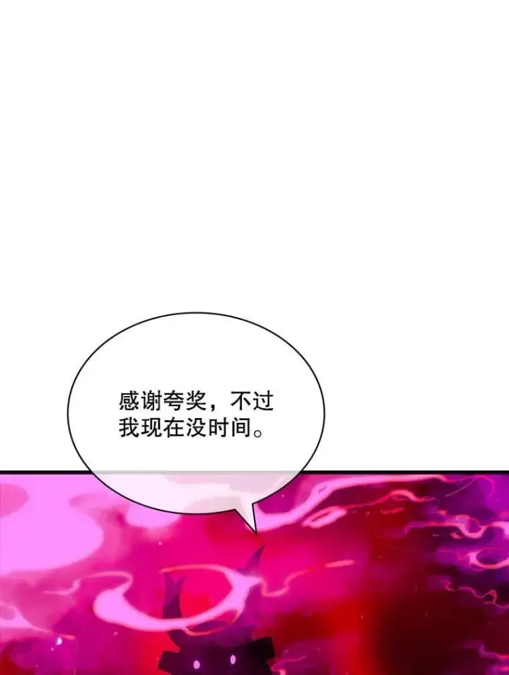《SSS级隐藏大佬》98.反悔图6