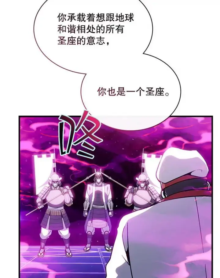 《SSS级隐藏大佬》98.反悔图63
