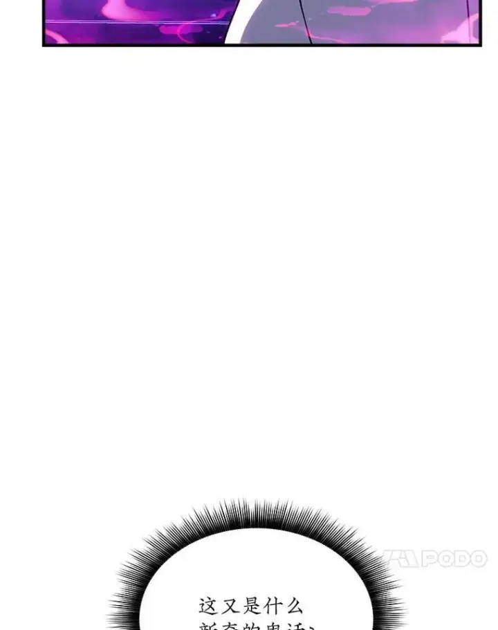 《SSS级隐藏大佬》98.反悔图64