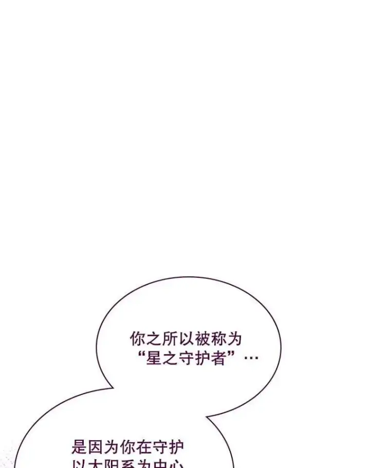 《SSS级隐藏大佬》98.反悔图66