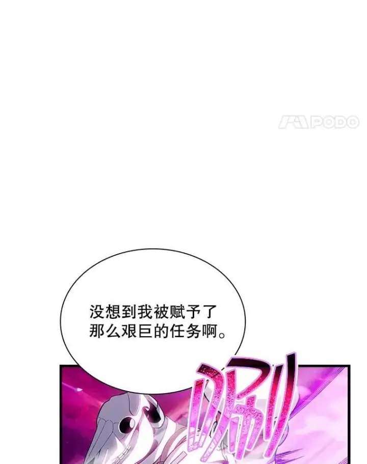 《SSS级隐藏大佬》98.反悔图68