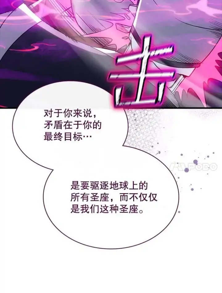 《SSS级隐藏大佬》98.反悔图71