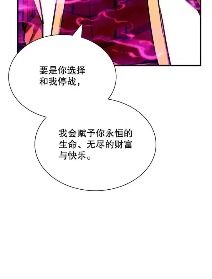 《SSS级隐藏大佬》98.反悔图80