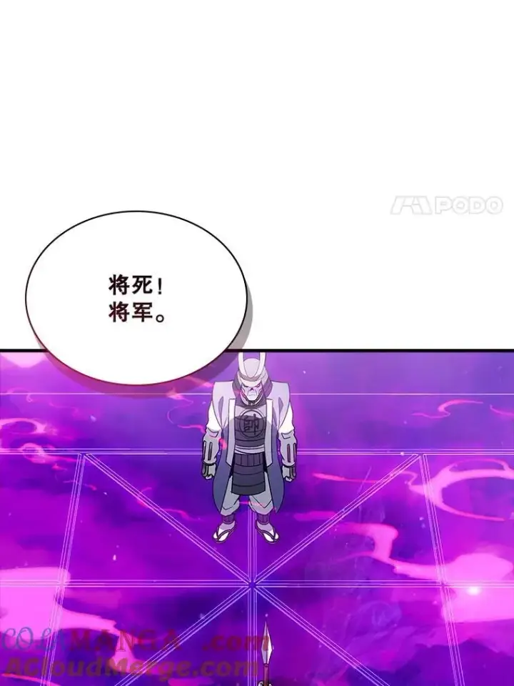 《SSS级隐藏大佬》98.反悔图81