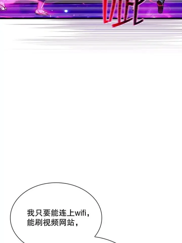 《SSS级隐藏大佬》98.反悔图86