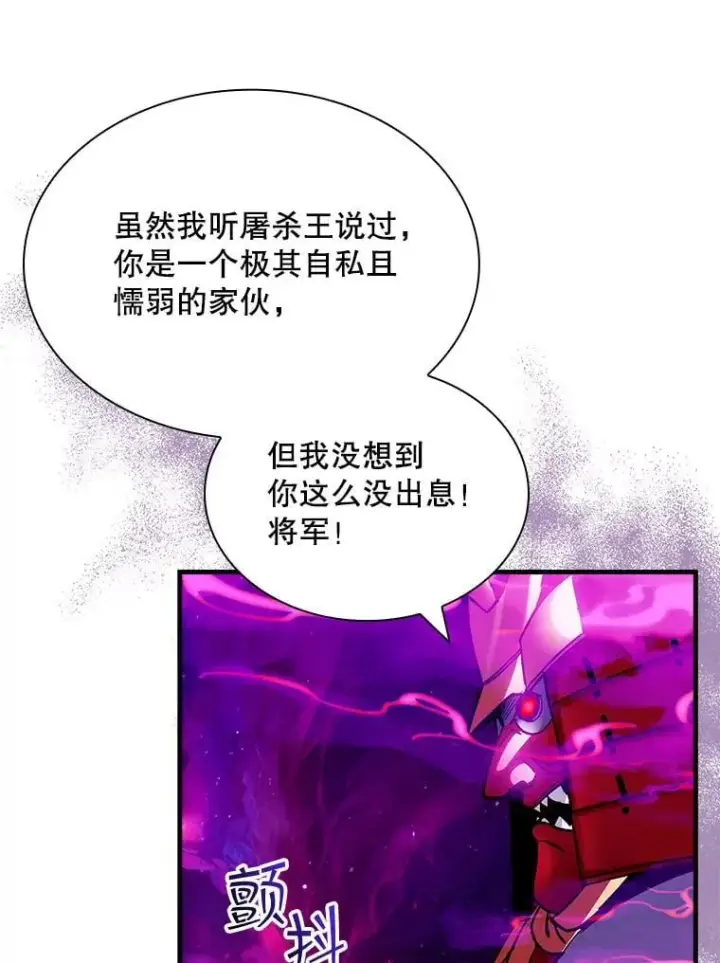 《SSS级隐藏大佬》98.反悔图92