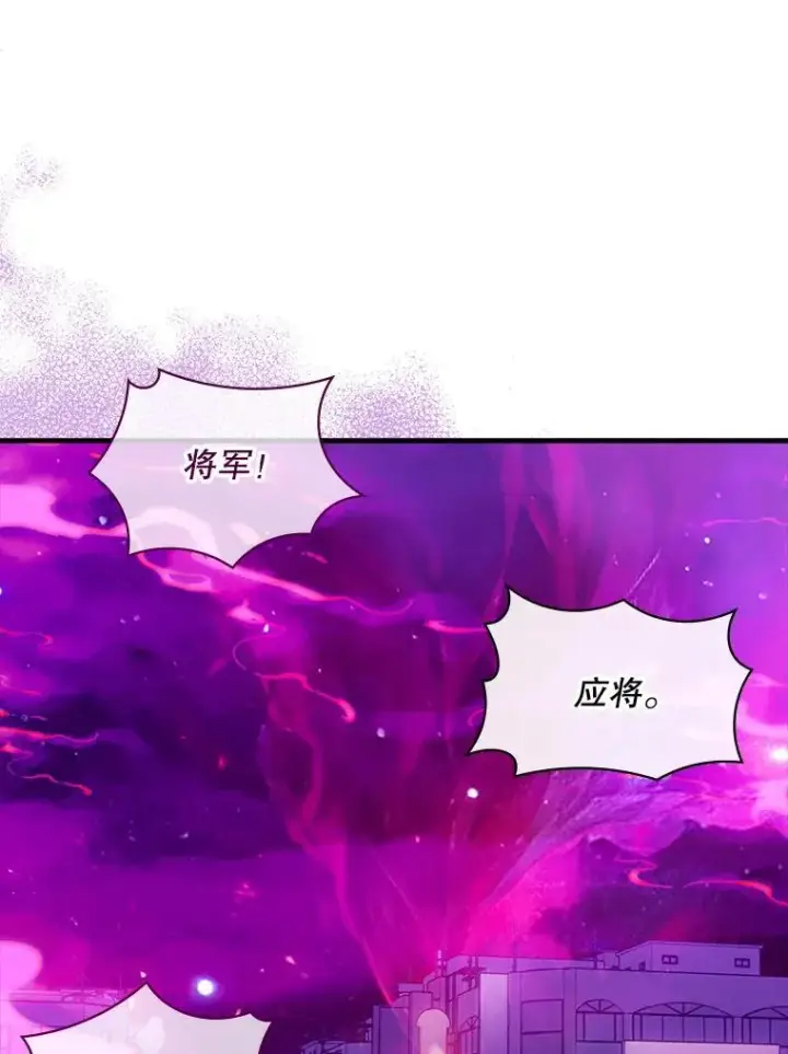 《SSS级隐藏大佬》98.反悔图96