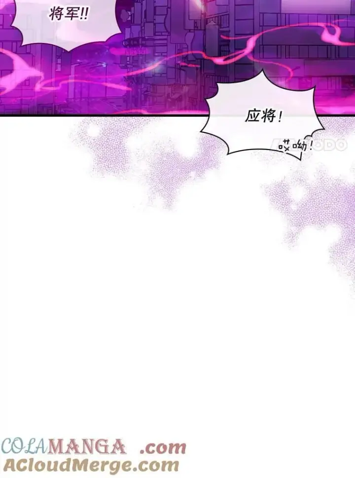 《SSS级隐藏大佬》98.反悔图97