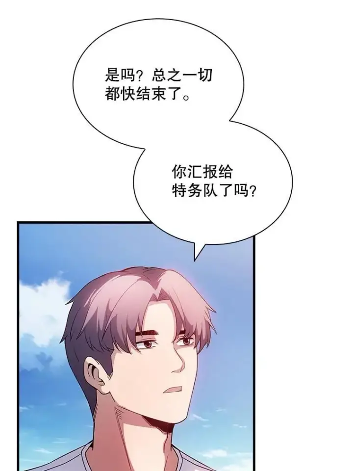 漫画《SSS级隐藏大佬》99.我是圣座第112张图