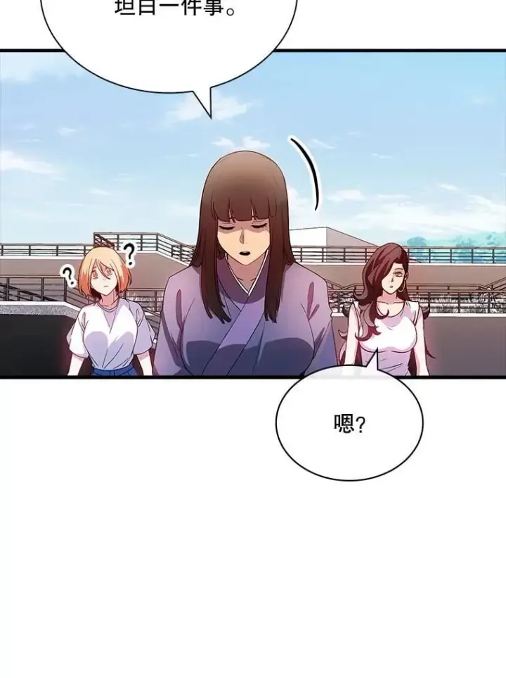 漫画《SSS级隐藏大佬》99.我是圣座第114张图